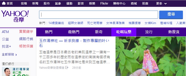 20161118 玉作湯神社