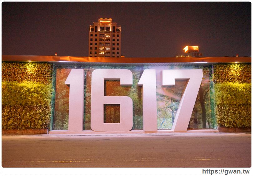 [台中景點●南屯區] 雙橡園1617特區 -- IG打卡文青新景點 | 告別2016，迎向嶄新的2017~