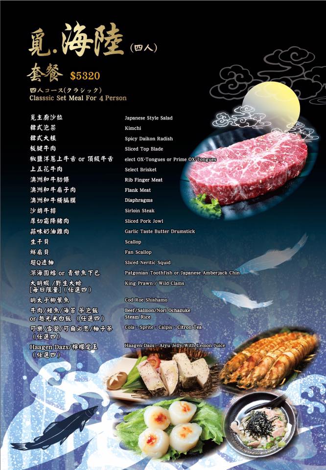 [桃園美食] 覓燒肉日式炭火菜單介紹 — 精緻好吃的無煙燒肉、還有超high的生啤酒大賽 | 桃園燒肉推薦