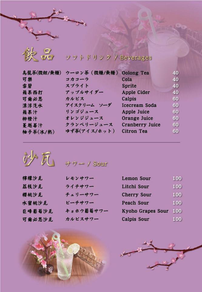 [桃園美食] 覓燒肉日式炭火菜單介紹 — 精緻好吃的無煙燒肉、還有超high的生啤酒大賽 | 桃園燒肉推薦