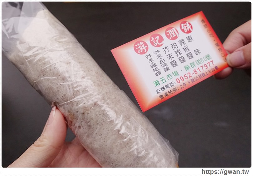 [台中美食●西區] 第五市場 游記潤餅 -- 皮Q料多美味潤餅、蛋酥好好吃(食尚玩家推薦)