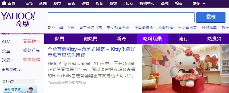[林口美食●三井Outlet] Hello Kitty Red Carpet 美式餐廳 -- 全台首間Kitty主題美式餐廳 | Kitty化身好萊塢巨星陪你用餐 | 桃園機場捷運A9林口站美食
