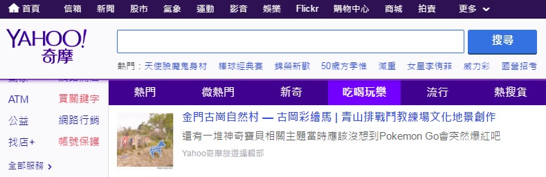 [金門景點●金城] 金門古崗自然村 -- 古岡彩繪馬 | 青山排戰鬥教練場文化地景創作