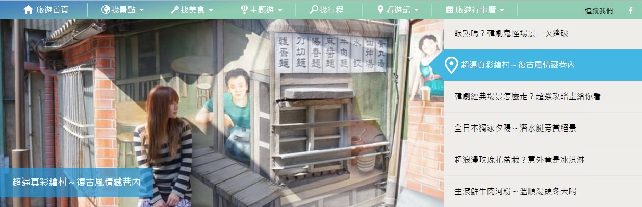 [台中景點●沙鹿] 沙鹿美仁里彩繪村 -- 超精緻、超復古，巷子裡的懷舊風彩繪