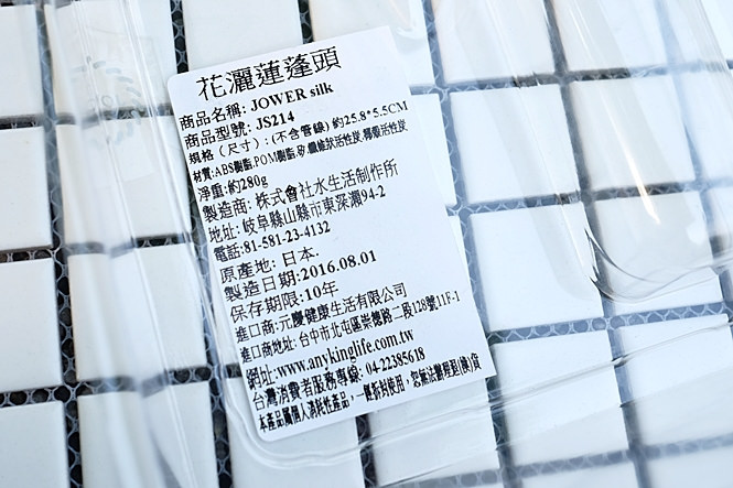 《謝蘿莉專欄》MIZSEI JOWER silk 除氯淨水花灑。宛如絲涓般的細緻水流,溫柔呵護每一吋肌膚,享受省水更環保的優質水生活! 《謝蘿莉專欄》MIZSEI JOWER silk 除氯淨水花灑。宛如絲涓般的細緻水流,溫柔呵護每一吋肌膚,享受省水更環保的優質水生活!