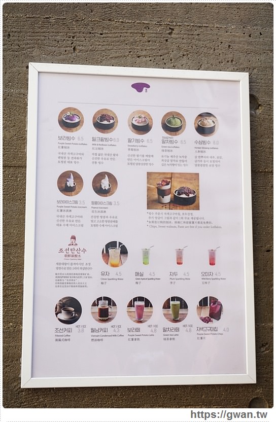 [韓國美食●三清洞] Cafe Bora 카페 보라 -- 夢幻紫薯冰淇淋 | 紫色控必來的可愛小店