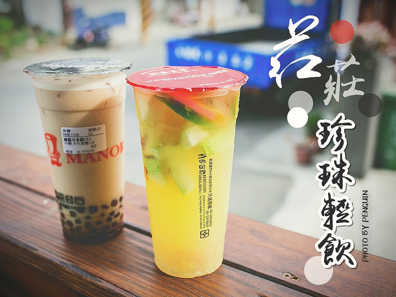 台南飲料推薦 葒莊珍珠輕飲