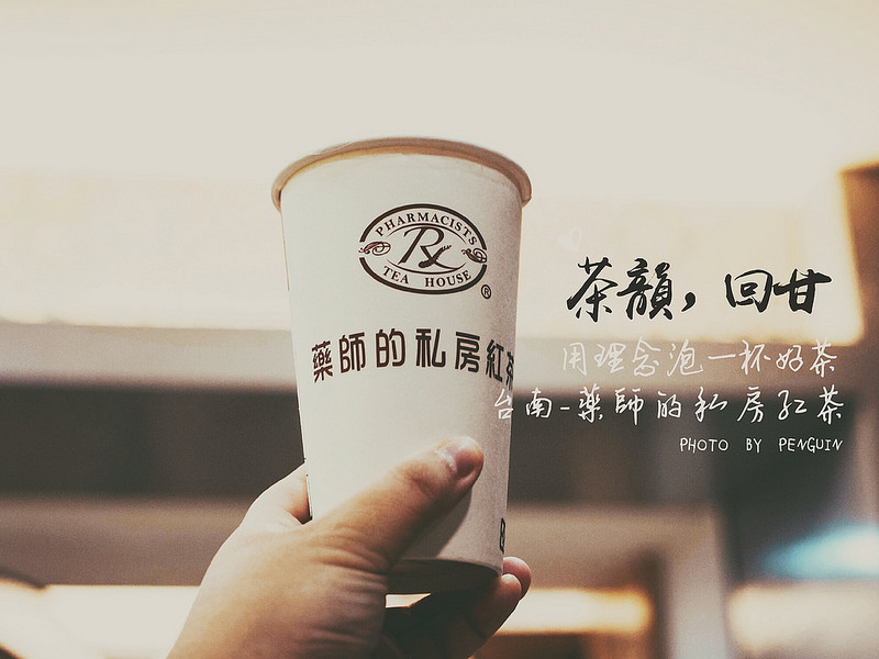 台南飲料懶人包，超過20間台南飲料推薦！！