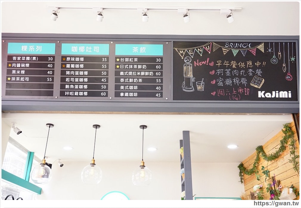 [台中早午餐●西區] 咖基米加油站 | 這次不加汽油，我們加奶茶，還有超特別的抹茶起司碗粿