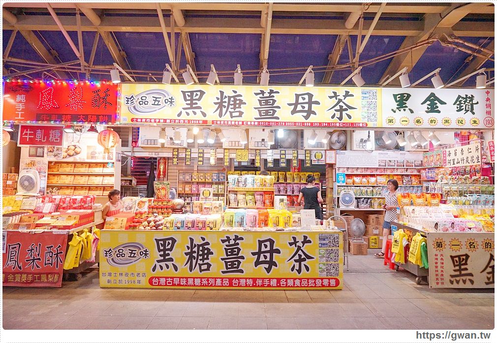 士林市場美食特搜 -- 老字號美食與熱銷伴手禮推薦 士林市場美食特搜 -- 老字號美食與熱銷伴手禮推薦