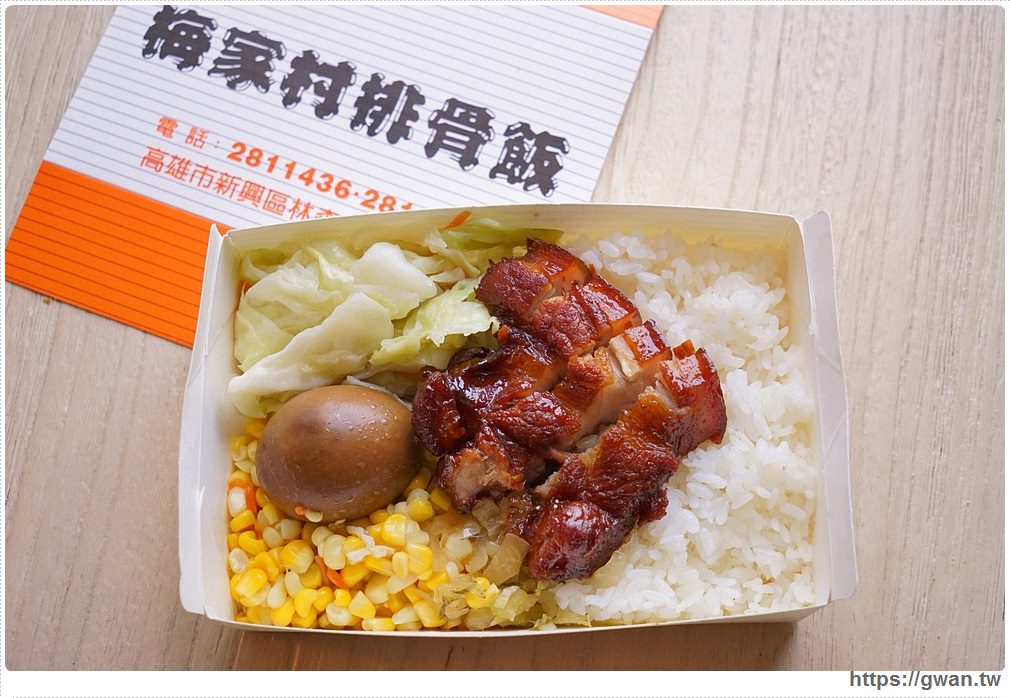 [高雄美食●新興區] 梅家村排骨飯 -- 在地人推薦!! 用餐時間必排隊的老牌便當