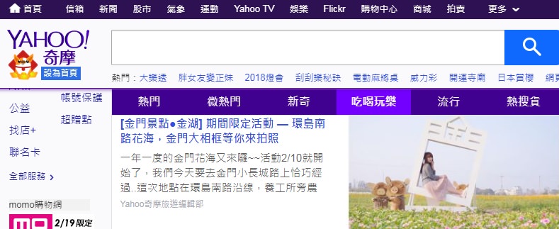 [金門景點●金湖] 期間限定活動 -- 環島南路花海，金門大相框等你來拍照