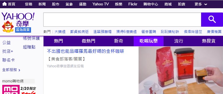 [台北咖啡廳●國父紀念館站] 諾伊咖啡--不出國也能品嚐羅馬最好喝的金杯咖啡