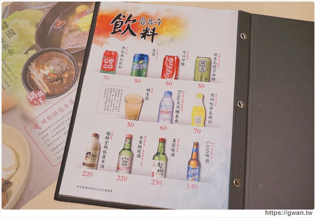 韓國人開的韓式料理 | 韓品肋排 맘스갈비 信義店 Att 4 Fun 菜單 韓國人開的韓式料理 | 韓品肋排 맘스갈비 信義店 Att 4 Fun 菜單