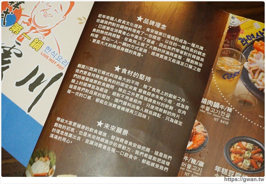 劉震川日韓大食館菜單 2018 | 台中秀泰站前店韓式火烤兩吃