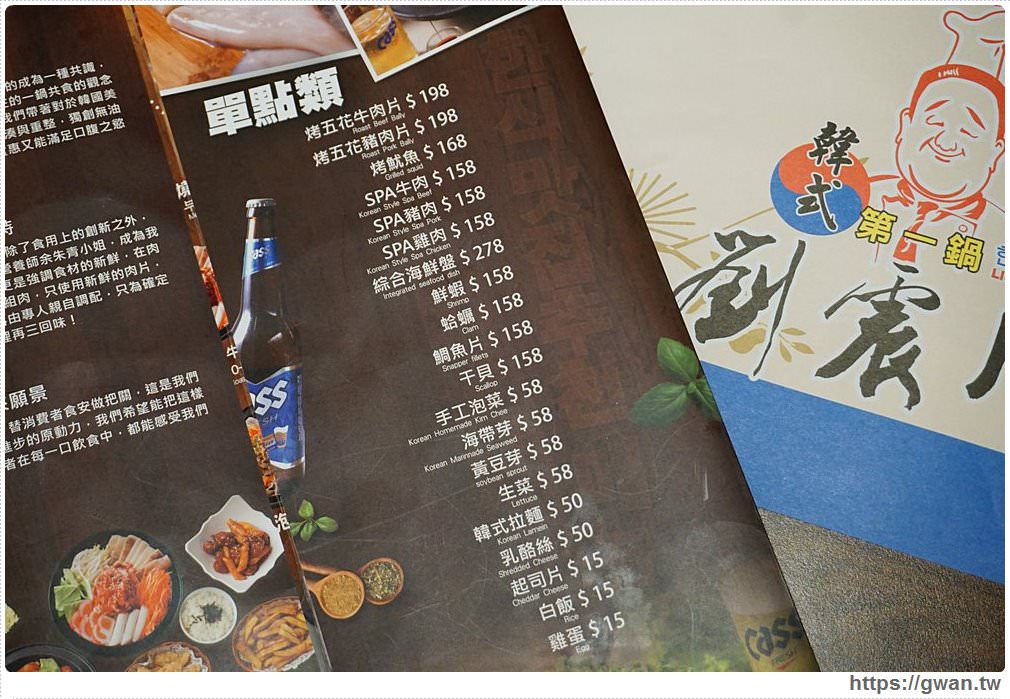 劉震川日韓大食館菜單 2018 | 台中秀泰站前店韓式火烤兩吃