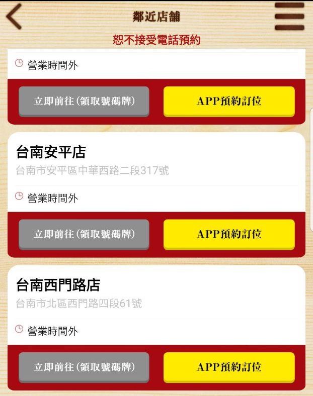 壽司郎台南永康店將於3/25開幕，光台南就有四間壽司郎囉！