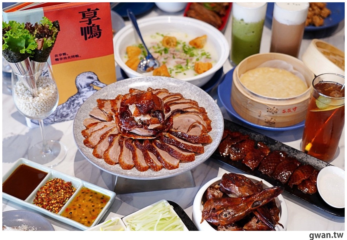 享鴨台中店新開幕！烤鴨桌邊秀搭配百變吃法，想吃記得先預訂