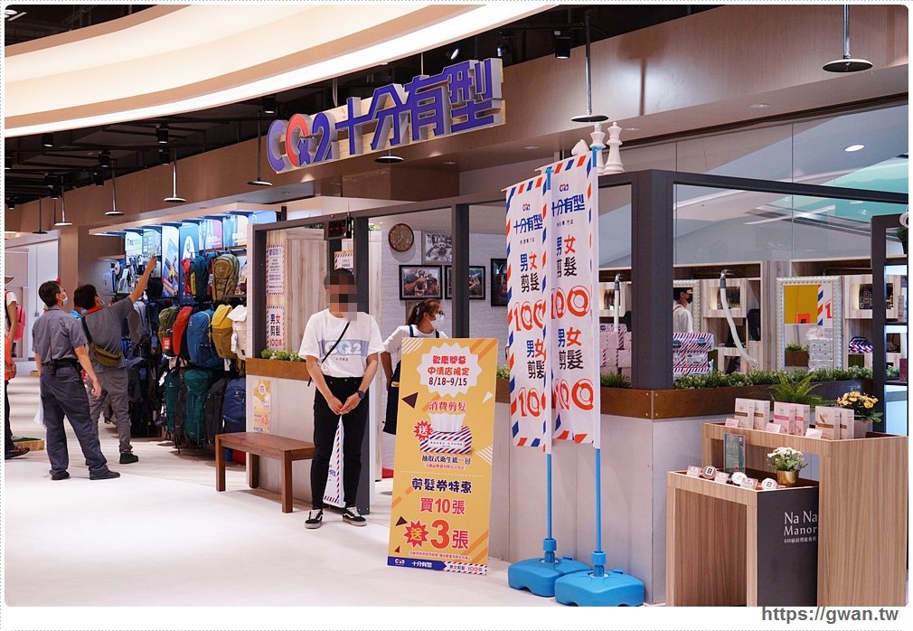 台中愛買水湳店試營運!快來拿限量石虎包,還有各式優惠整理 台中愛買水湳店試營運!快來拿限量石虎包,還有各式優惠整理