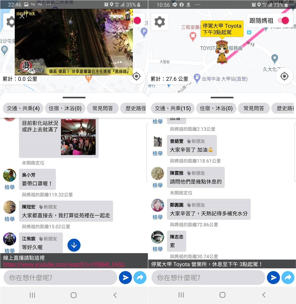 白沙屯媽祖路線 白沙屯媽祖粉紅超跑