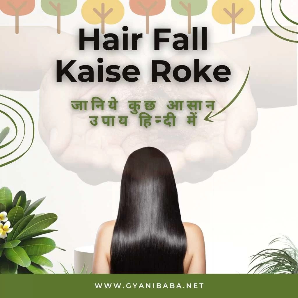Update 160+ hair fall hindi meaning best tnbvietnam.edu.vn