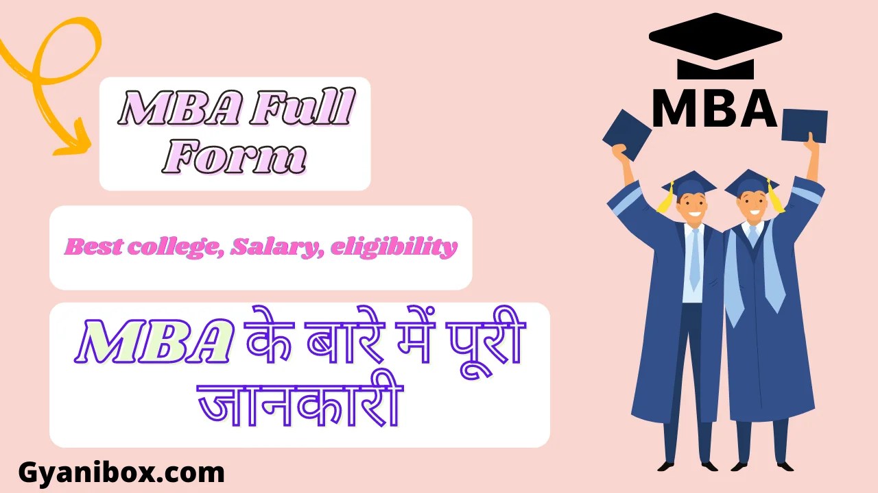 MBA Full Form MBA कैसे करें, Best college, Salary, Eligibility GyaniBox