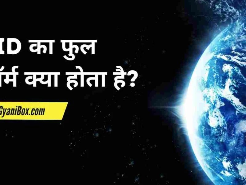 CEO ka Full Form CEO के बारे में पूरी जानकारी GyaniBox