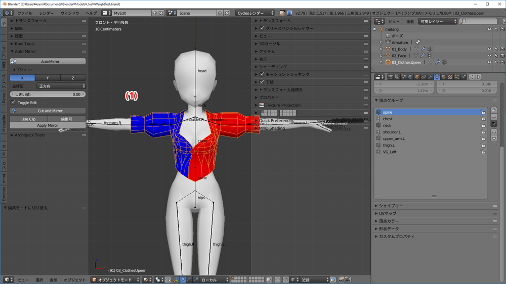 【クール】 Blender 左右対称 コピー 最優秀ピクチャーゲーム