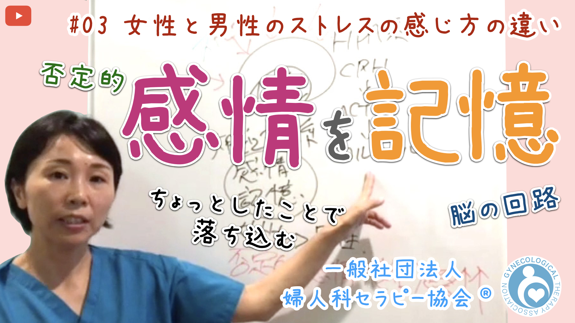 女性と男性のストレスの感じ方の違い 分子栄養学と東洋医学で元気な身体に！