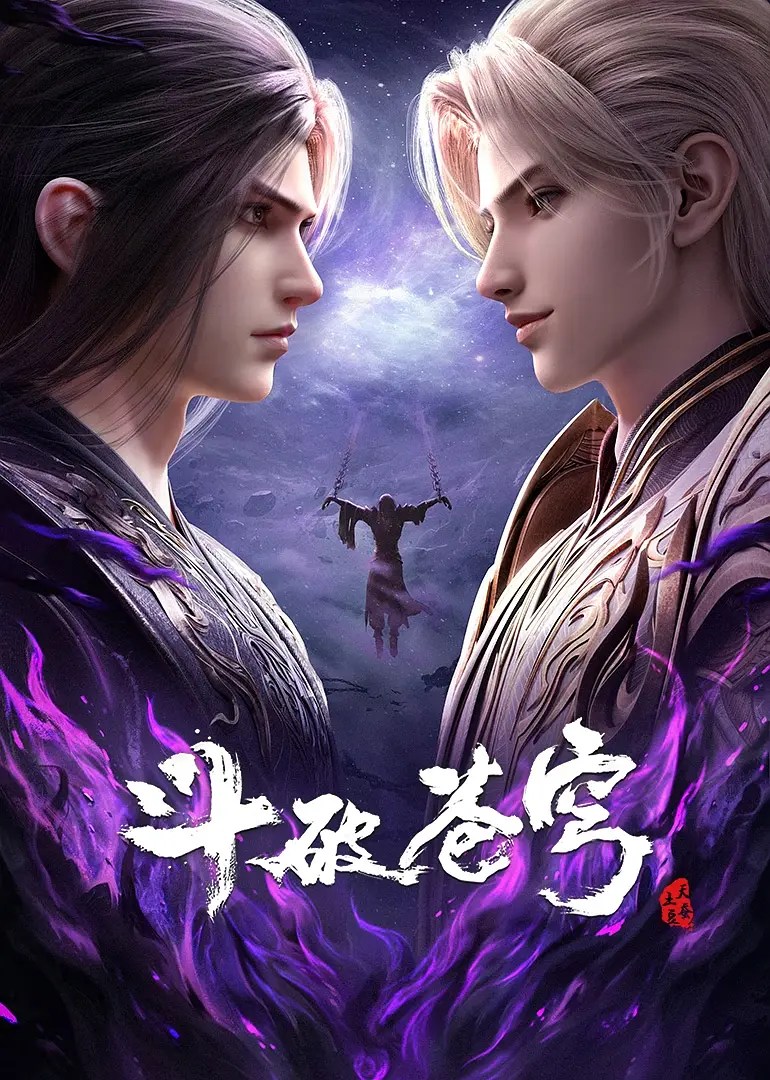 Watch full episodes Battle Through The Heavens Season 5, download, Battle Through The Heavens Season 5 english subbed,斗破苍穹 第5季, 斗破苍穹, Fights Break Sphere 5th Season, Doupo Cangqiong: Nian Fan