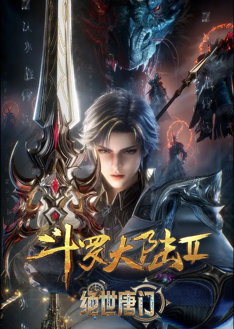 Soul Land 2: The Peerless Tang Clan, The Unrivaled Tang Sect, Combat Continent II, Soul Land 2: Peerless Tang Sect, 斗罗大陆2绝世唐门, 斗罗大陆Ⅱ绝世唐门