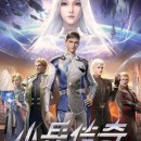 Legend of Soldier Episode 26 Subtitles