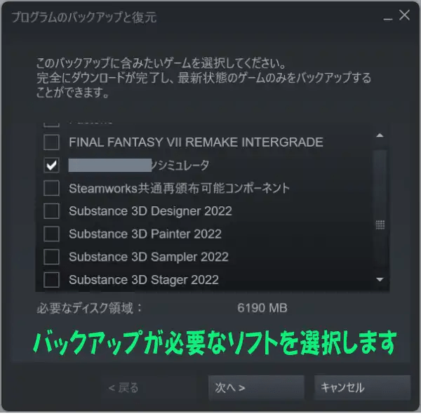 Steamゲームのプログラムバックアップと復元方法 ｜ ホビー三昧D