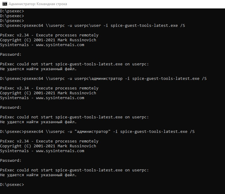 Почему Psexec не может войти в систему? — Хабр Q&A