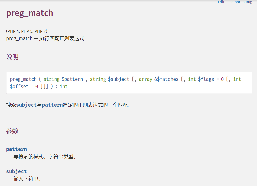 preg_match绕过方法总结 · HacKerQWQ's Studio