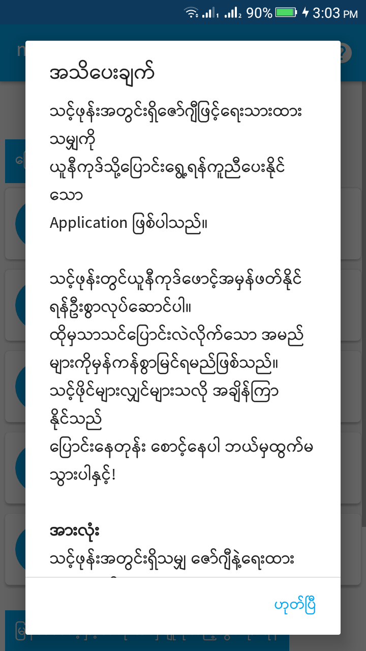 Today I am going to portion ane of the useful tools for encoding correct on your Android smart mmUnicode Toolkit Apk Download v1.4 For Android