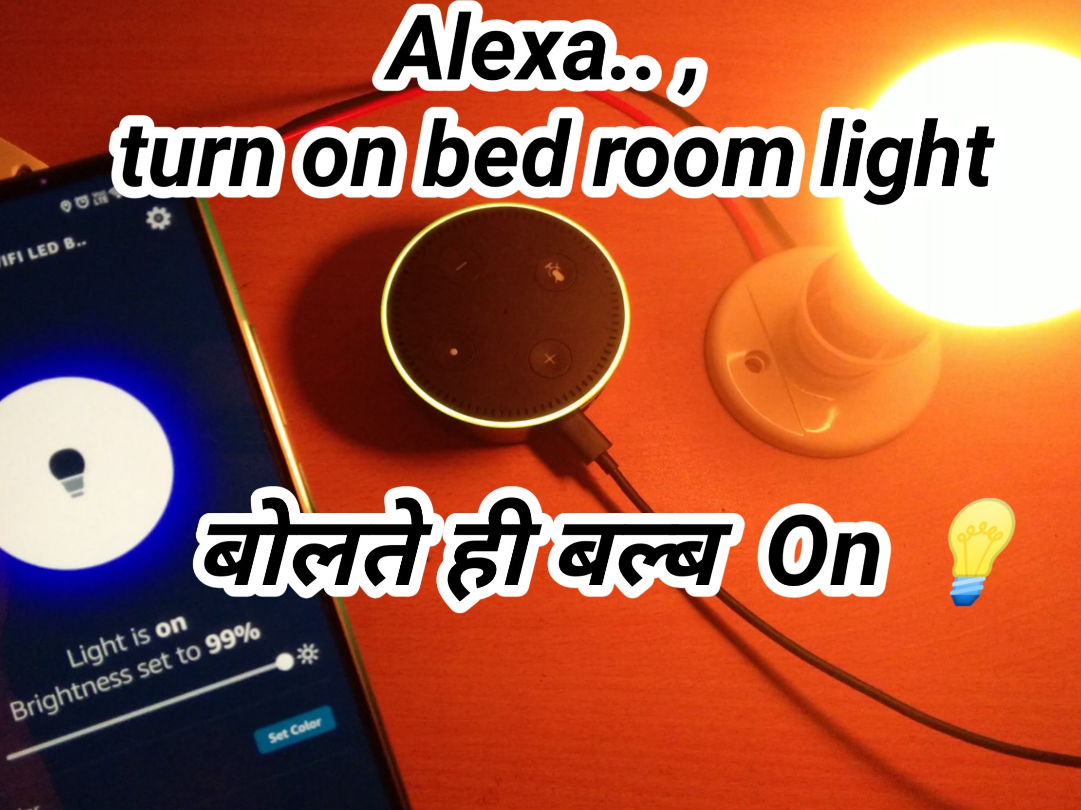 Alexa.. Turn On Bedroom Light Hackster.io