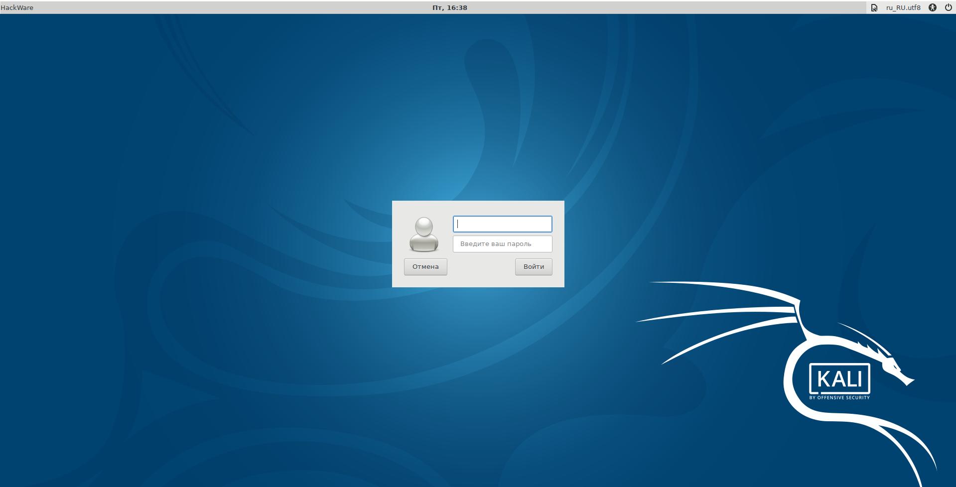 Как в Kali Linux поменять среду рабочего стола на Cinnamon HackWare.ru