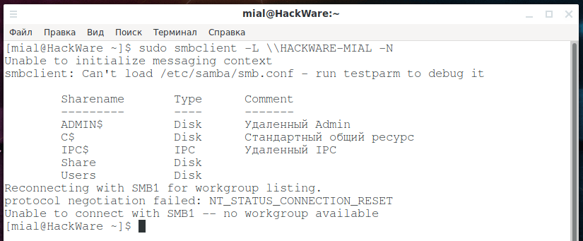 SMB и Samba в Linux подключение к общей папке Windows, создание