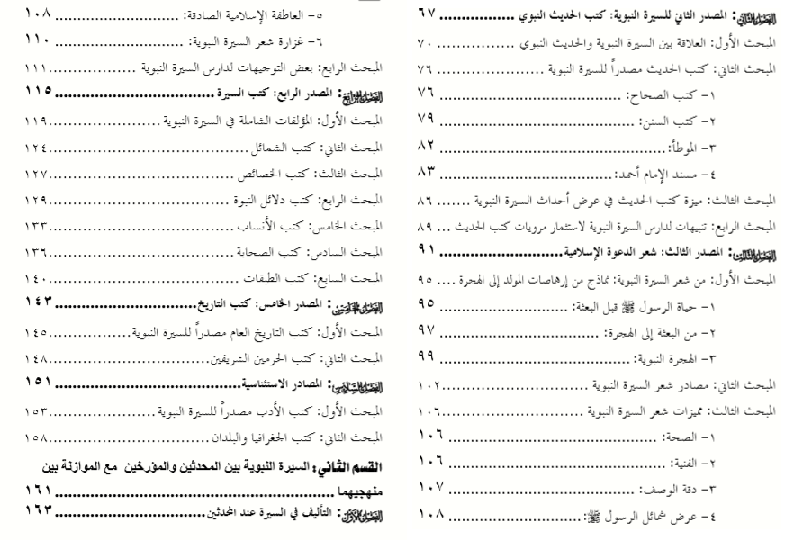 كتب التاريخ والجغرافيا إسهامات الحضارة الاسلامية في