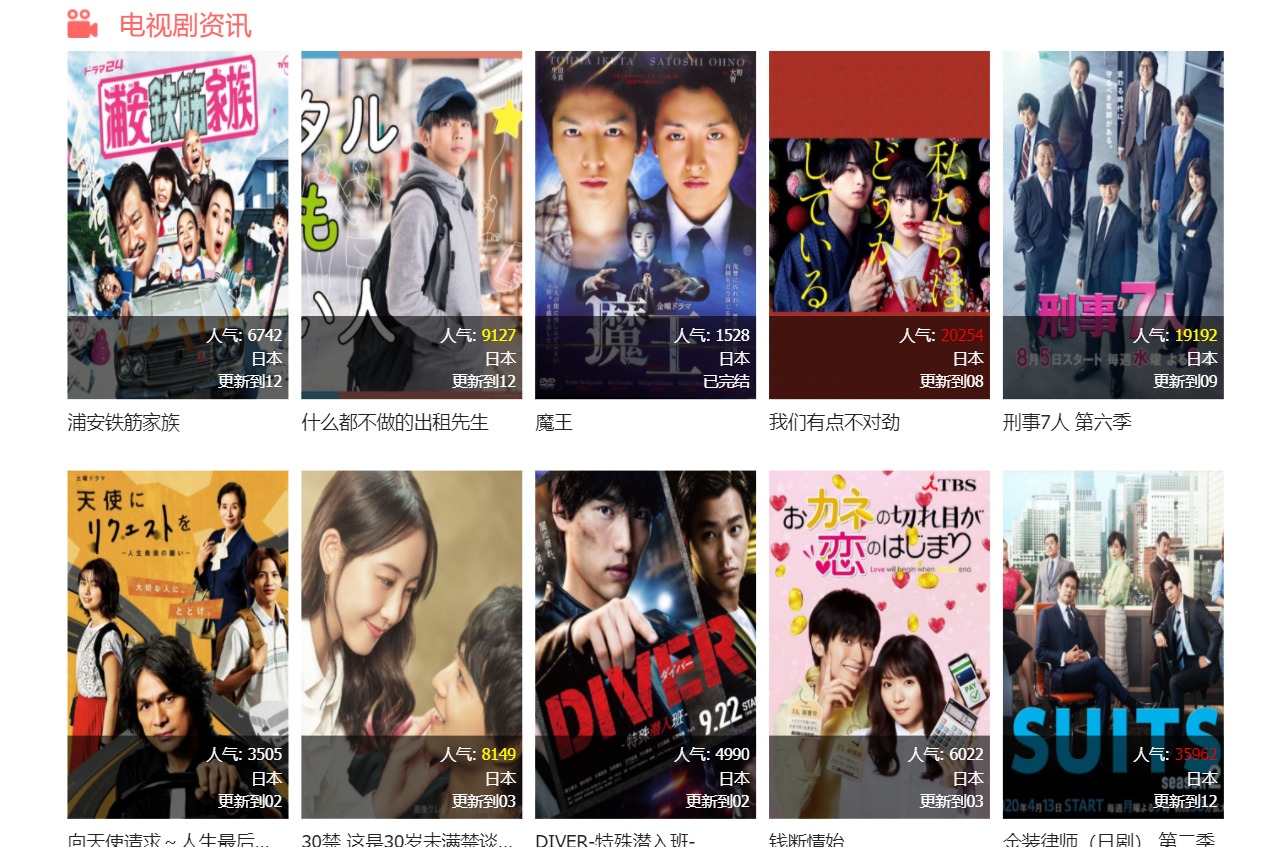 [2020]ドラマ 無料視聴可能な海賊サイト一覧｜haiguiブログ
