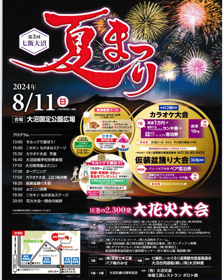 勝毎花火大会3枚チケット 勝毎花火大会2025 チケット 2枚 勝毎花火大会3枚チケット 勝毎花火大会2025 チケット 2枚