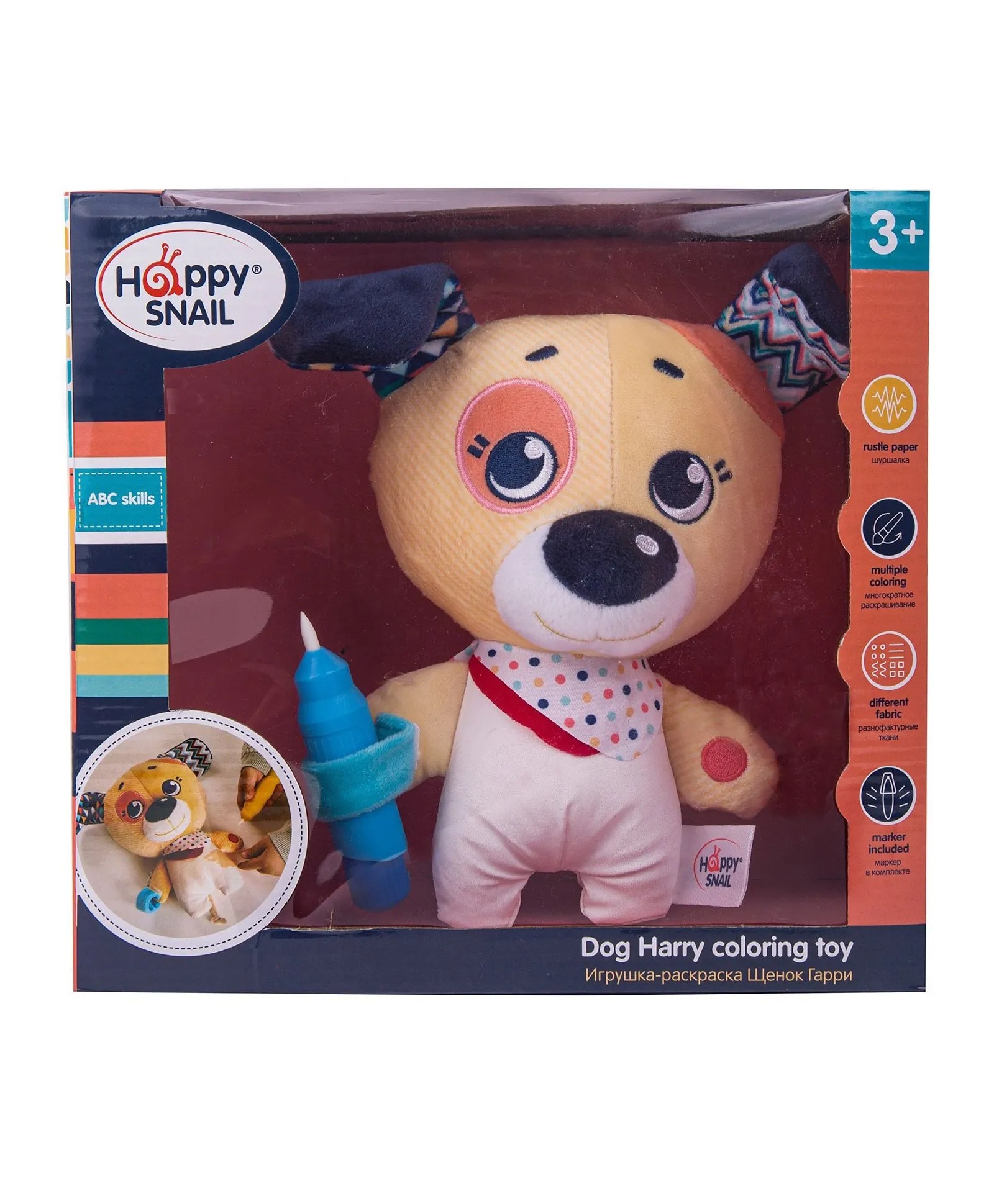 Coloring toy Dog Harry