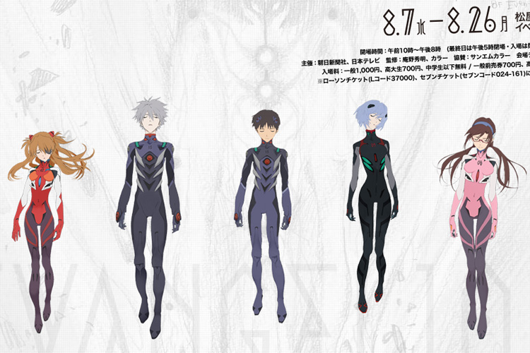 The Evangelion Exhibition 13 Halcyon Realms Art Book Reviews Anime Manga Film Photography