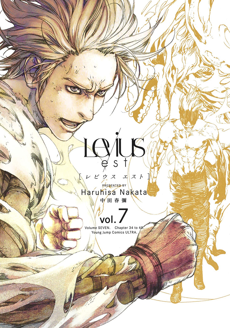 Levius Haruhisa Nakata Manga Cover Art Collection Halcyon Realms