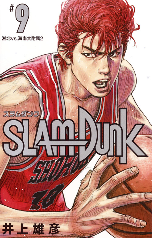 Slam Dunk Manga New Edition Cover Art Full Collection Halcyon