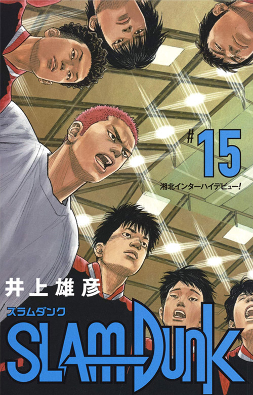 Slam Dunk Manga New Edition Cover Art Full Collection Halcyon