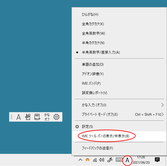 [スペース]キーを押して常に半角スペースを入力するには IME 初心者のためのOffice講座