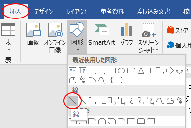 Word ページの中央 cemeterypoxxy