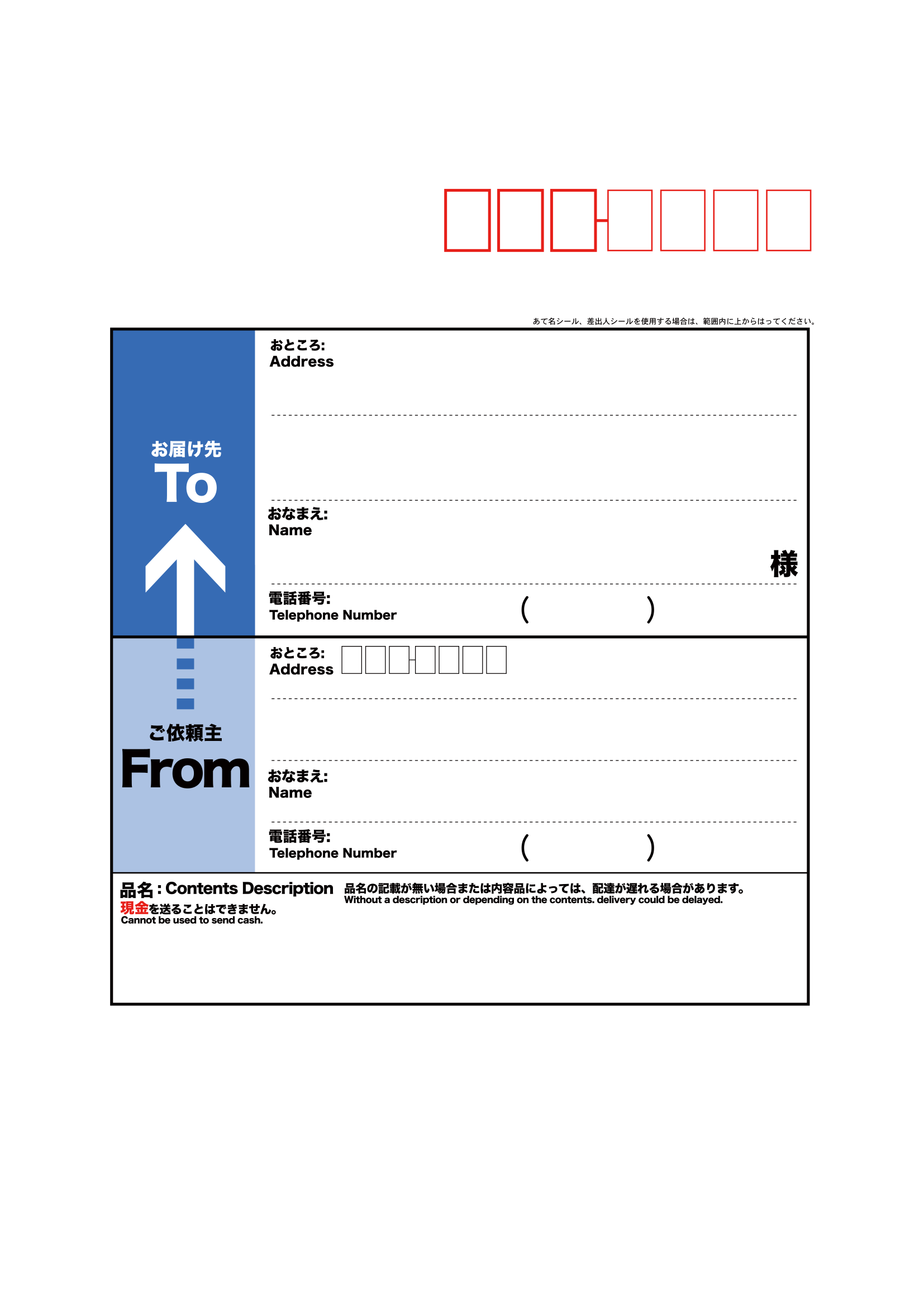 レター パック 宛名 シール テンプレート